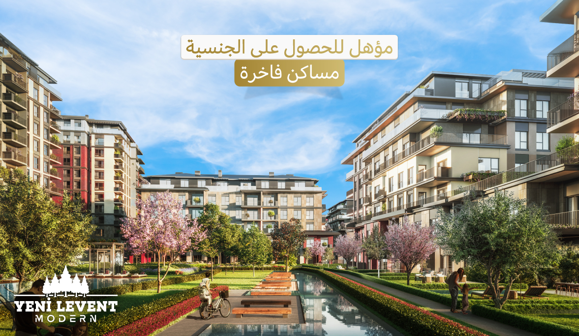 مساحات معيشة حصرية ترتفع في قلب الطبيعة تنتظركم في يني ليفنت مودرن.
